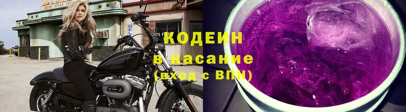 Codein Purple Drank  Кувшиново 